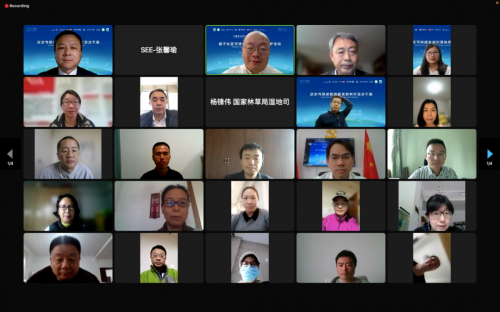 　　线上参会嘉宾