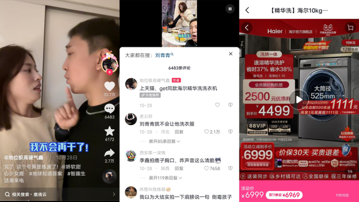 　　海尔的店铺转化链路