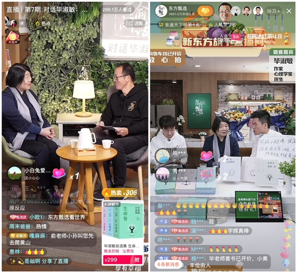 　　11月6日，毕淑敏携《毕淑敏自选集》走进直播间