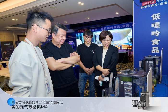 　　​南方医科大学祝开思教授现场试饮美的元气破壁机M4制作的果蔬汁