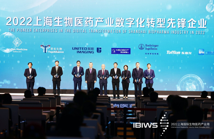 图为颁发2022上海生物医药产业数字化转型先锋企业证书
