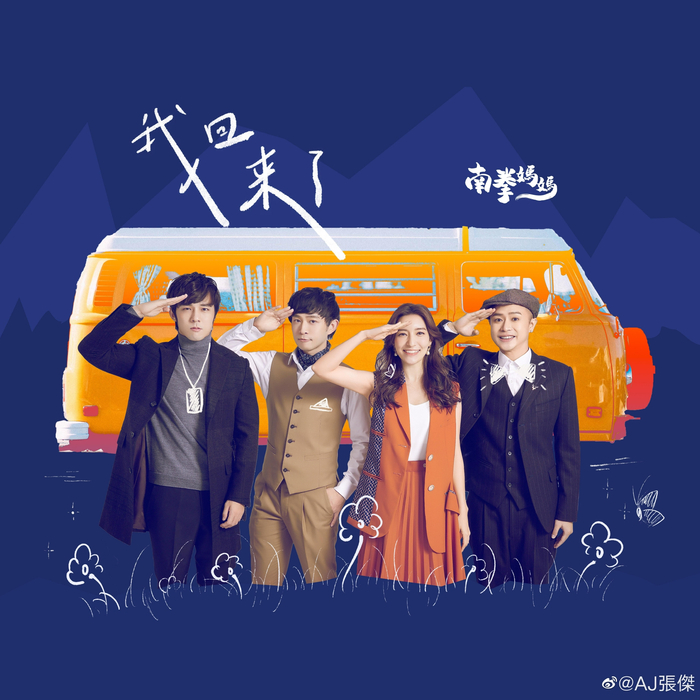 新歌《我回来了》封面。