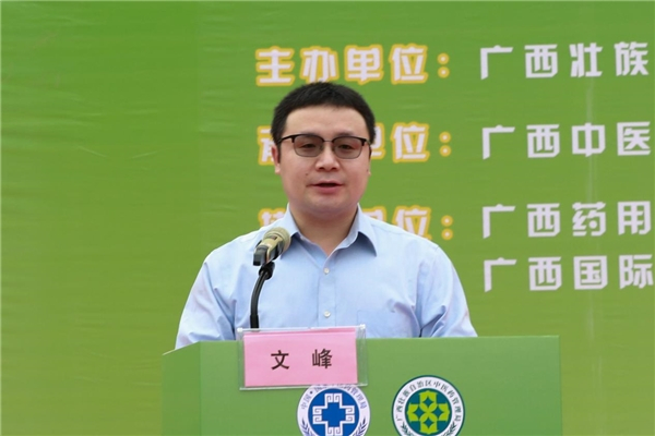 　　梧州市副市长文峰致辞