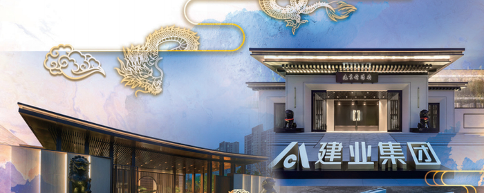 来源：建业地产财报