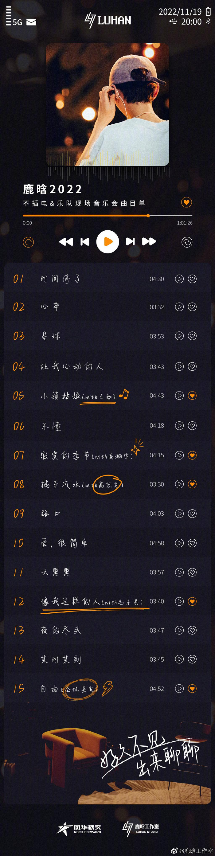 图片来自官方微博