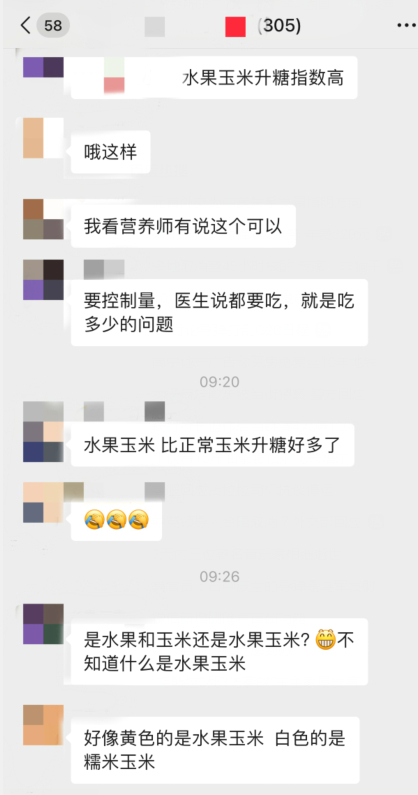 糖尿病患者在沟通群中交流经验 图片来源：受访者提供