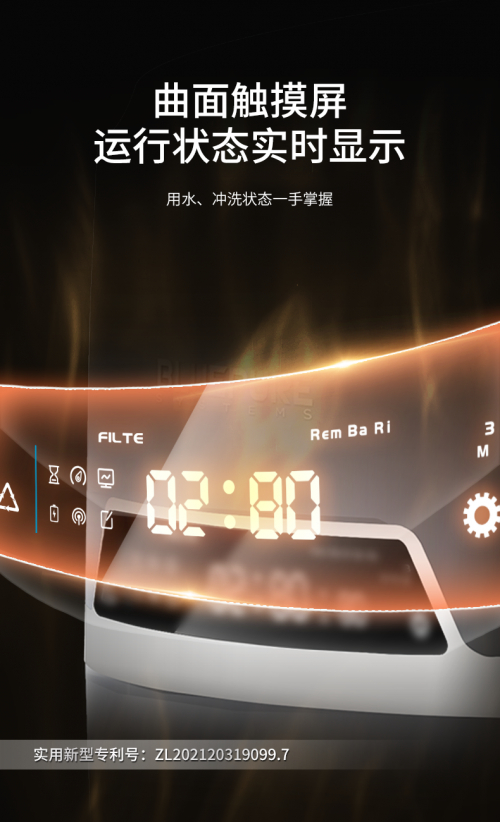 　　蓝飘尔至臻系列中央净水机