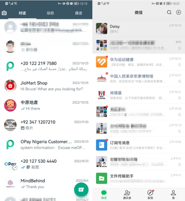 　　清爽的WhatsApp消息页 信息纷杂的微信消息页