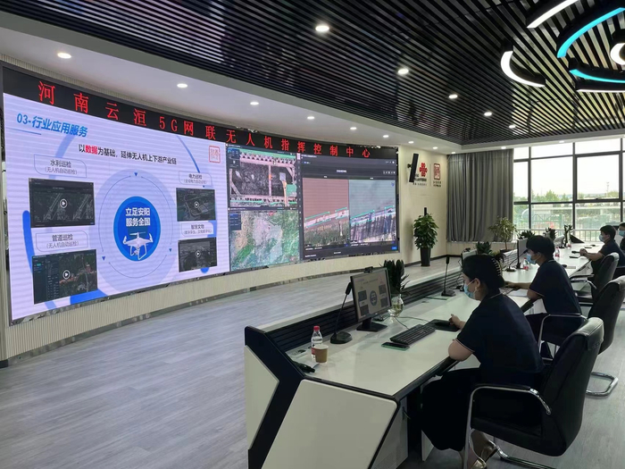 图为河南云洹5G网联无人机指挥控制中心。（资料图片）