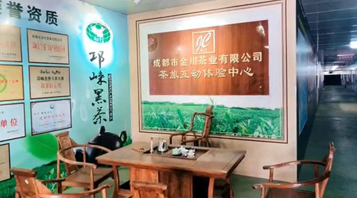 　　图为金川茶业茶旅互动体验中心