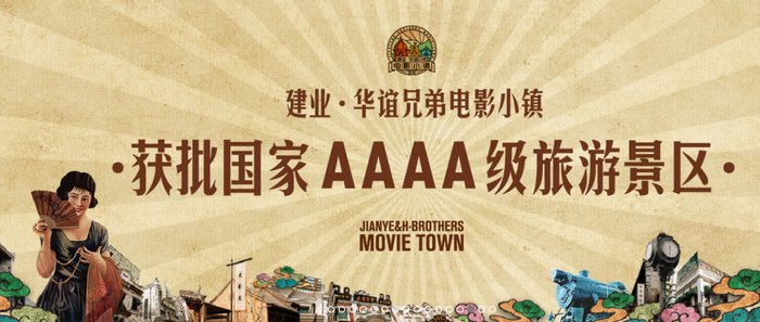 来源：建业集团官网