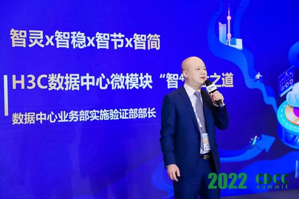 　　新华三集团技术服务部数据中心实施验证部部长许志强