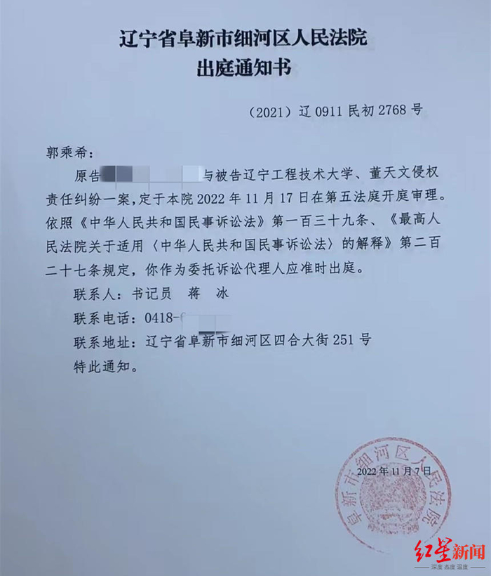 ↑法院出具的出庭通知书