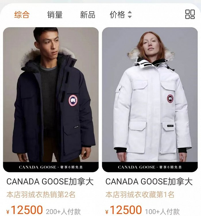 图源加拿大鹅天猫旗舰店