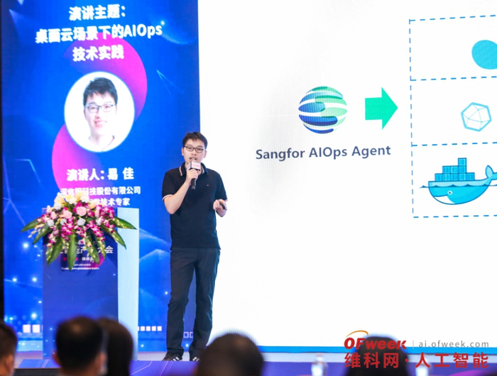 　　↑ 人工智能产业大会现场