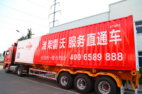 　　潍柴雷沃服务直通车奔赴服务一线