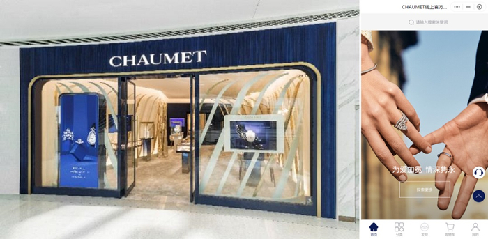 　　左图：CHAUMET 上海恒隆广场高级精品店