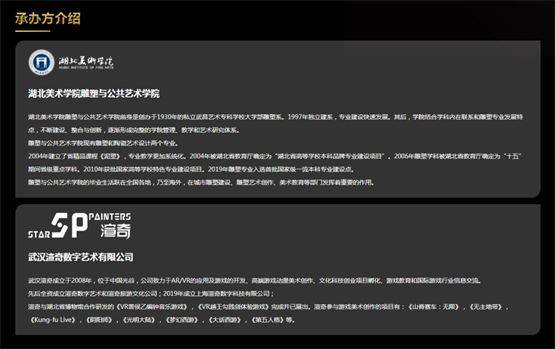 　　GDSC大赛全球数字与雕塑大赛