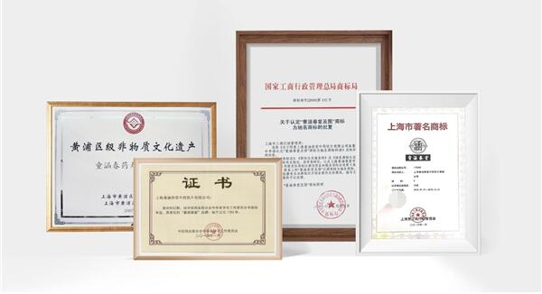　　中华老字号、上海驰名商标等奖项证书照片