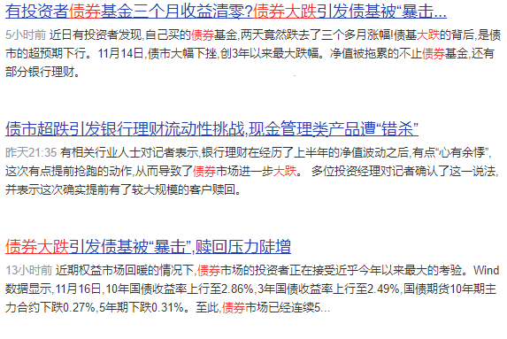 截图来源：新闻报道标题