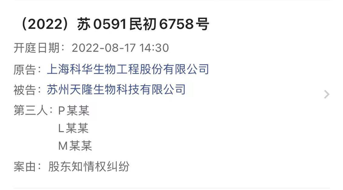 图片来源：启信宝