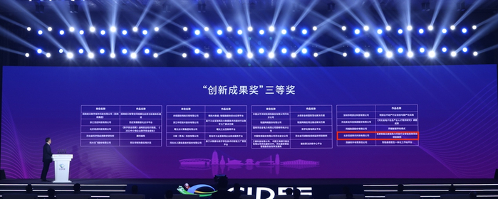 　　图：2022数博会“创新成果奖”颁奖典礼