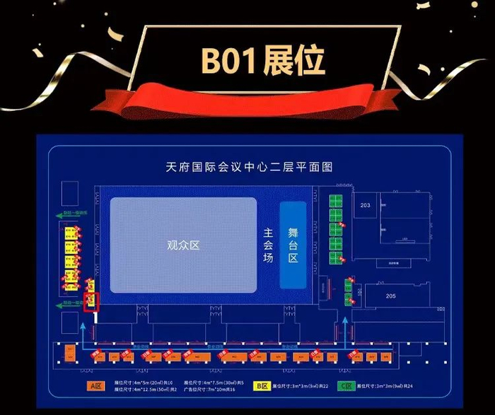 　　企商链B01展位