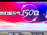 上海将于2025年建成国家气候观象台