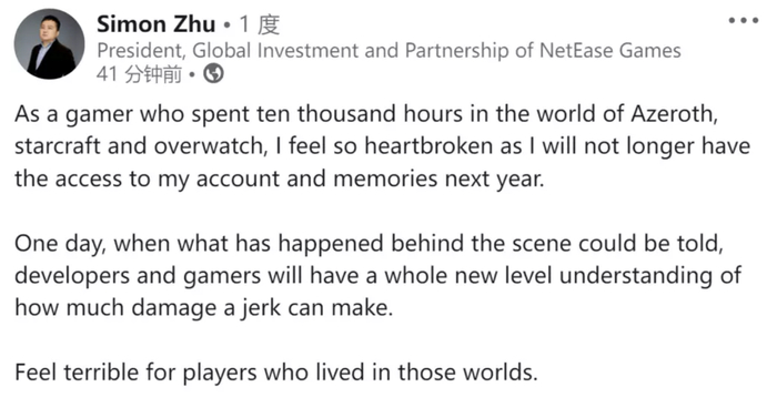 双方宣布终止合作后，网易游戏全球投资及合作总裁朱原称暴雪某人为“混蛋”