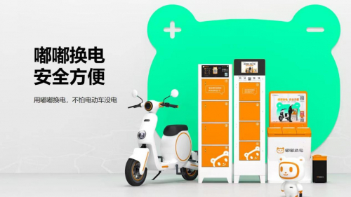 　　嘟嘟换电致力于打造安全、便捷、时尚的换电出行生活方式