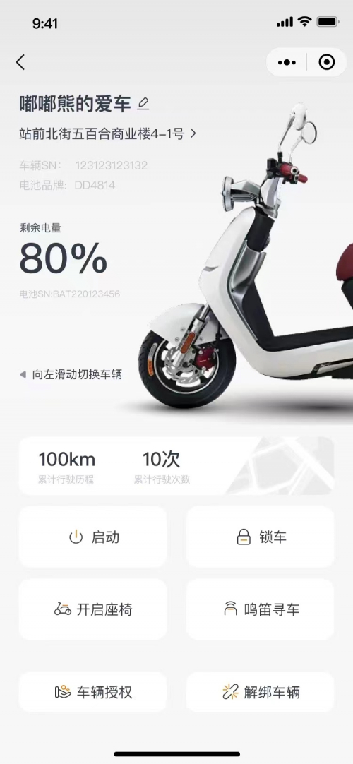 　　嘟嘟换电打造社区换电智慧生态平台