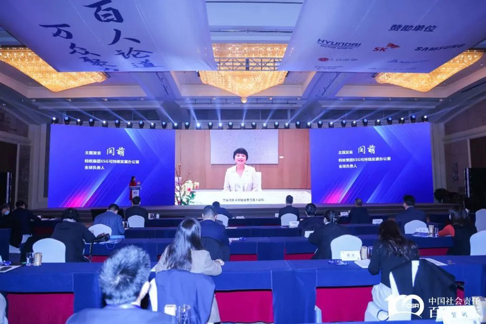 蚂蚁集团ESG可持续发展办公室全球负责人 闫萌