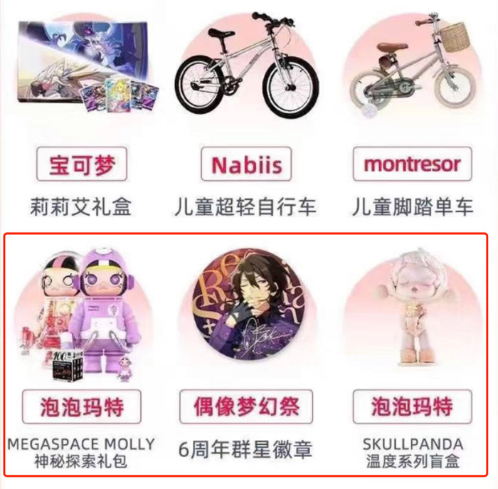 千万单品（天猫）