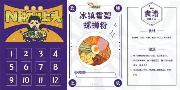 　　上头之书食谱之一