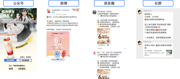 　　图源：书亦烧仙草官方