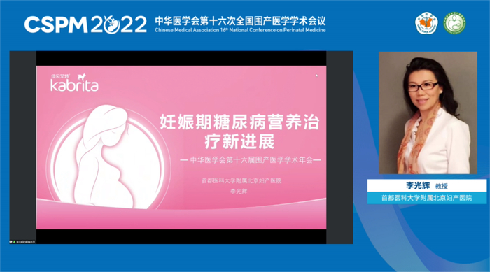 　　李光辉教授带来主题学术分享