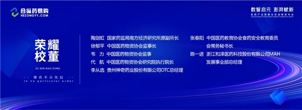 　　灯塔商学院荣誉校董