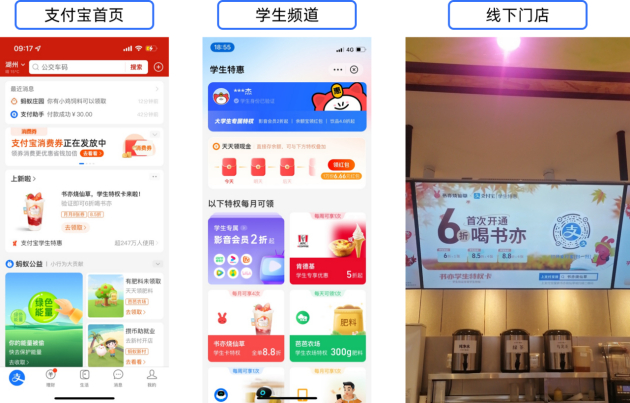 　　图源：书亦烧仙草官方