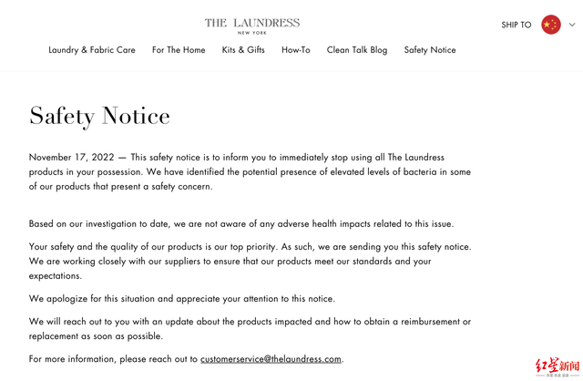 THE LAUNDRESS安全隐患通知 图源：品牌官网