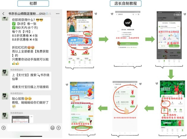 　　图源：书亦烧仙草官方社群