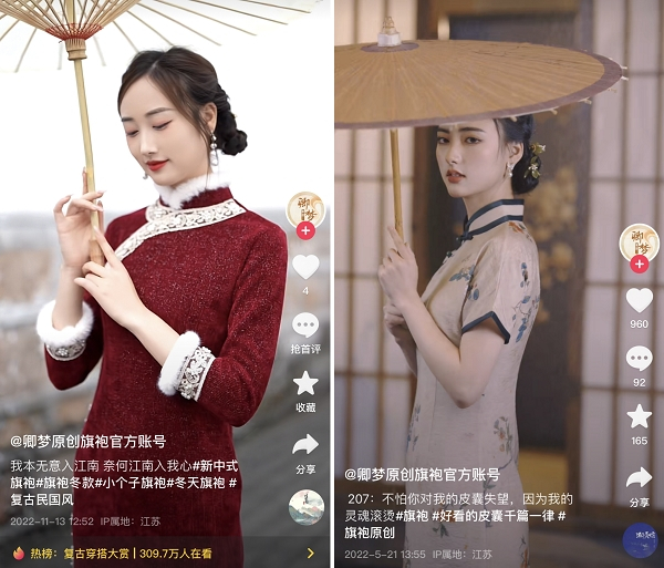 　　@卿梦原创旗袍官方账号中款式多样、好看的苏式旗袍