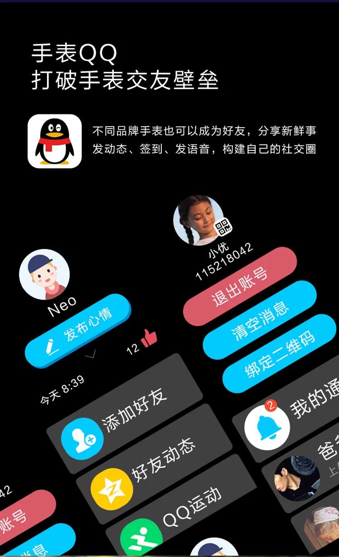 　　360官网儿童电话手表宣传页