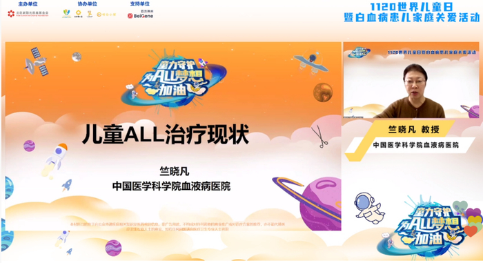 　　竺晓凡教授主题分享