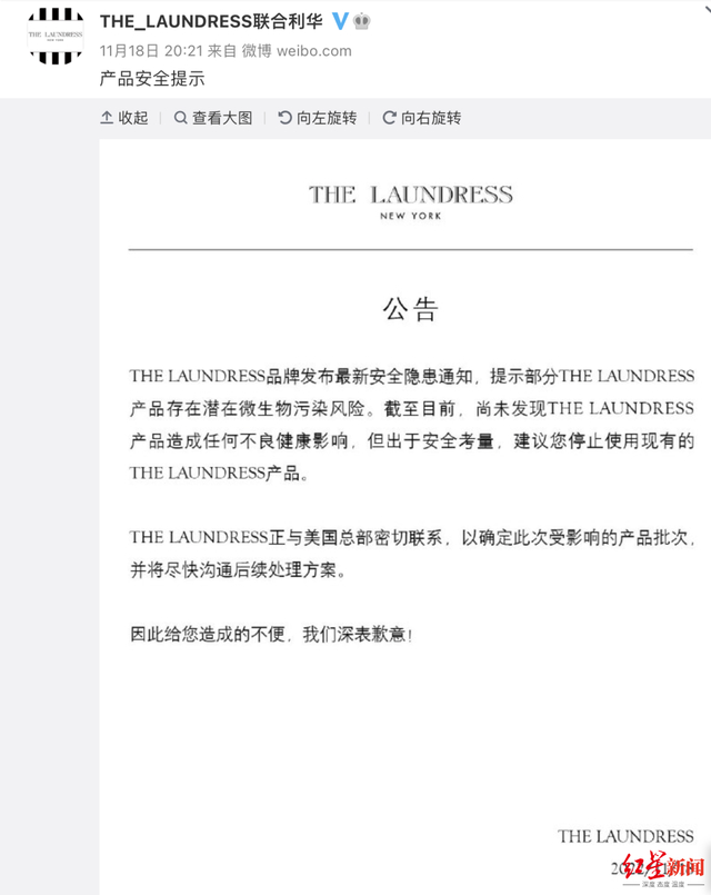 THE LAUNDRESS安全隐患通知 图源：品牌官方微博