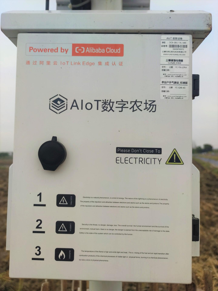 　　图2阿里巴巴物联网传感器