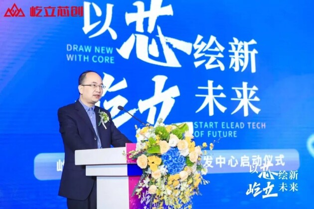 　　南京市江北新区产业技术研创园党工委委员、管办副主任 胡俊先生致辞