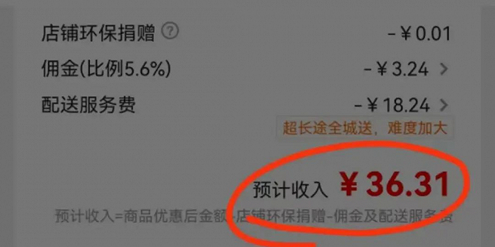 图/某商家单页面；来源/欧力旋提供