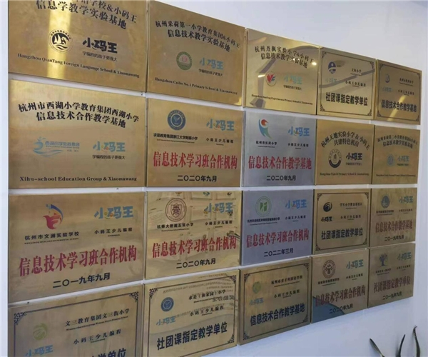 　　小码王校企合作学校