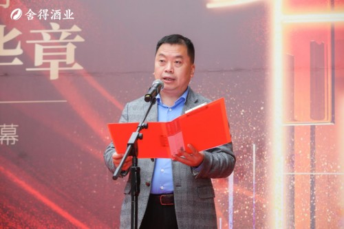 　　四川沱牌绿色生态食品产业园党工委副书记 张博