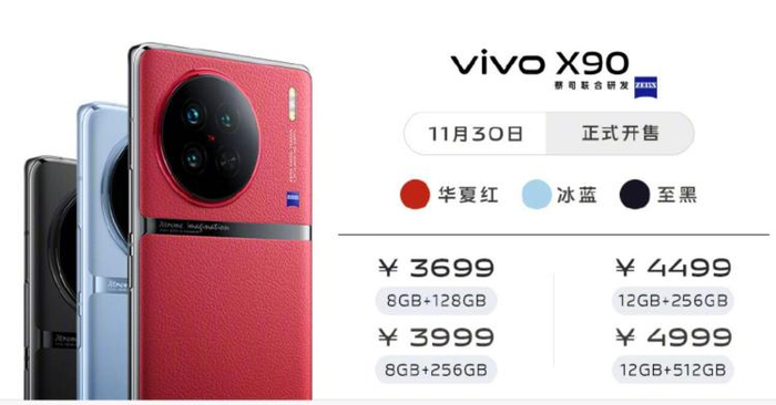  图源：vivo官方